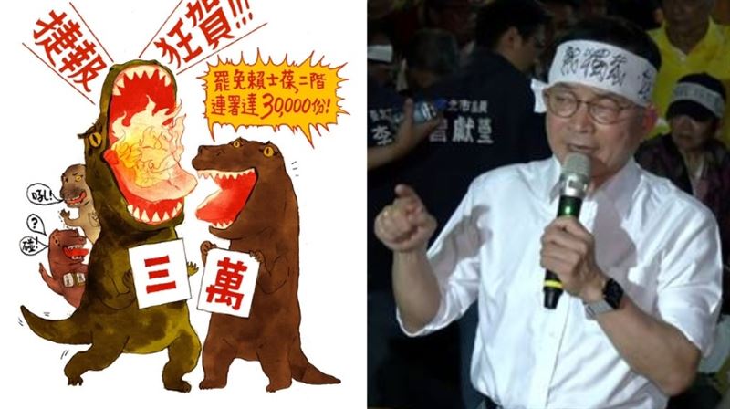 告捷！罷團：罷免賴士葆二階突破3萬份