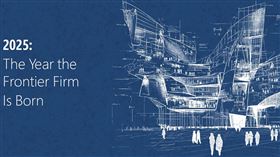 微軟《2025工作趨勢指數》報告顯示「AI前瞻企業」的興起。（圖／台灣微軟提供） 