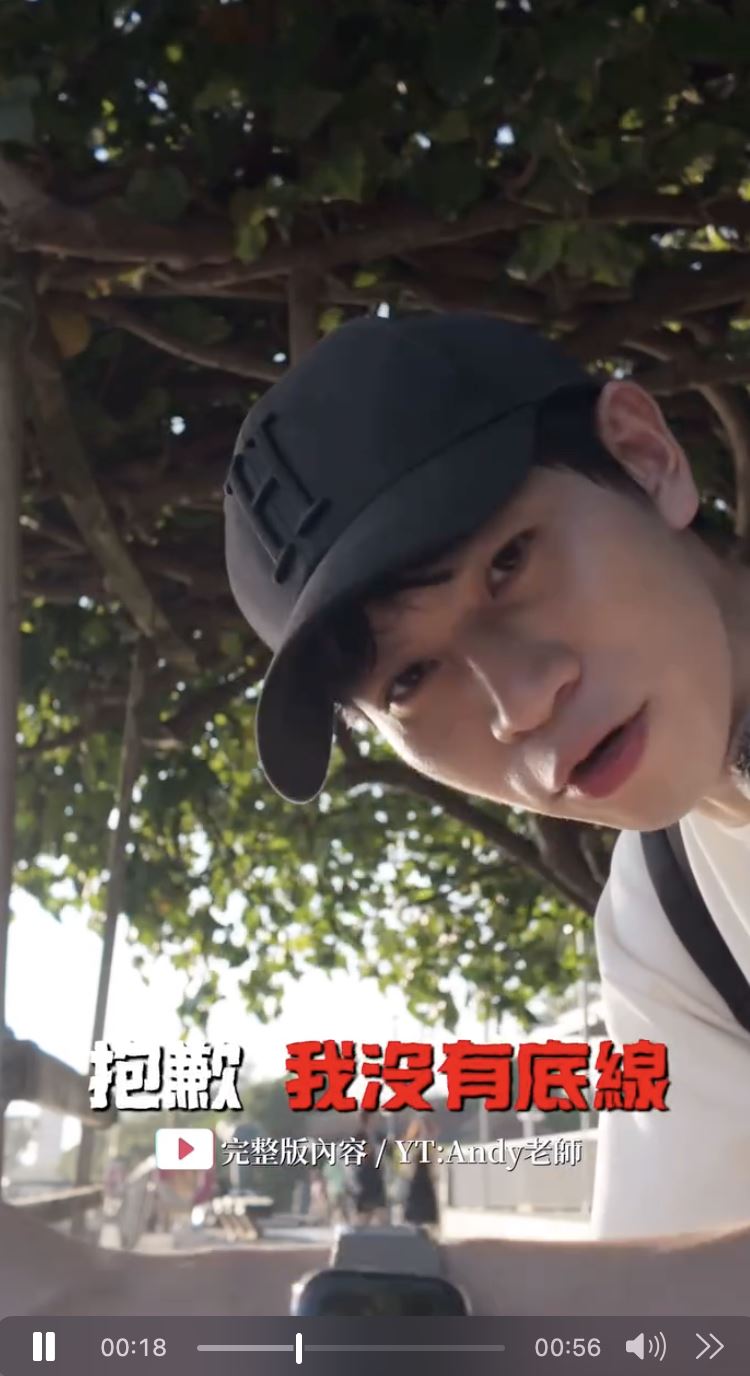 Andy老師說自己沒有底線。(圖/翻攝自IG)