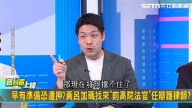 新台派上線（圖／新台派上線）