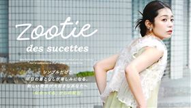 身受台日女性喜愛的女裝電商龍頭Zootie宣告破產。(圖／取自e-zakkamania stores網站)