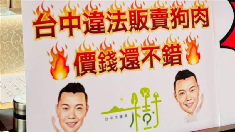 新／揭屠狗賣石虎挨轟搶功？議員最新回應