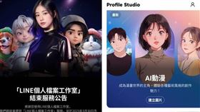 （圖／翻攝自LINE）
