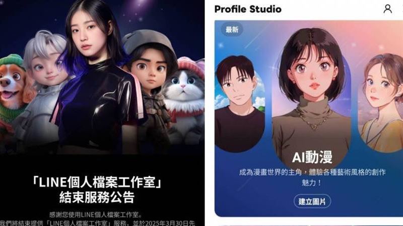 LINE又砍1實用功能！下載方法與期限秒懂