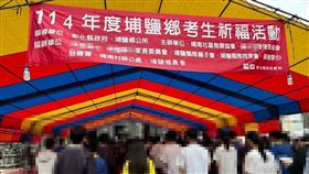 埔鹽,鄉代,鹹豬手,國中生,祈福,合照,彰化,性騷（圖／翻攝臉書）