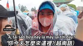 外國人也戰獨裁？凱道見大群越南移工　統一頭戴「鄭正鈐廣告帽」。▲（圖／翻攝自「偉大領袖XIJINPIG」YouTube）