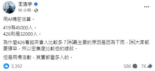 王浩宇臉書全文。(圖/翻攝自王浩宇臉書)