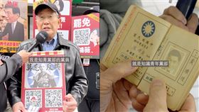 ▲國民黨知青黨部黨員站出來挺大罷免。（圖／翻攝自山除薇害－罷免王鴻薇 Threads）

