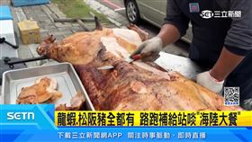 龍蝦、松阪豬全都有　路跑補給站啖「海陸大餐」