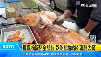 龍蝦、松阪豬都有　路跑補給站啖海陸大餐