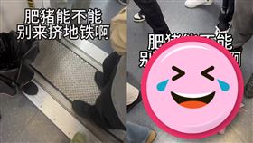 乘客轟「肥豬別來擠地鐵」。（圖／翻攝自微博）