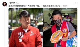 陳柏惟（圖／翻攝自Thread@陳柏惟）