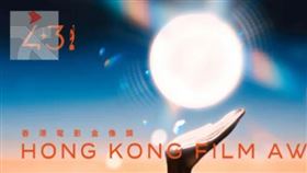  ▲第43屆香港電影金像獎。（圖／翻攝自金像獎IG）