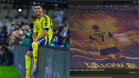 C羅粉絲拉橫幅，中國地圖「沒有台灣」。（圖／翻攝自微博）