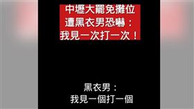 中壢罷團遭恐嚇。圖/桃園市議員黃崇真臉書