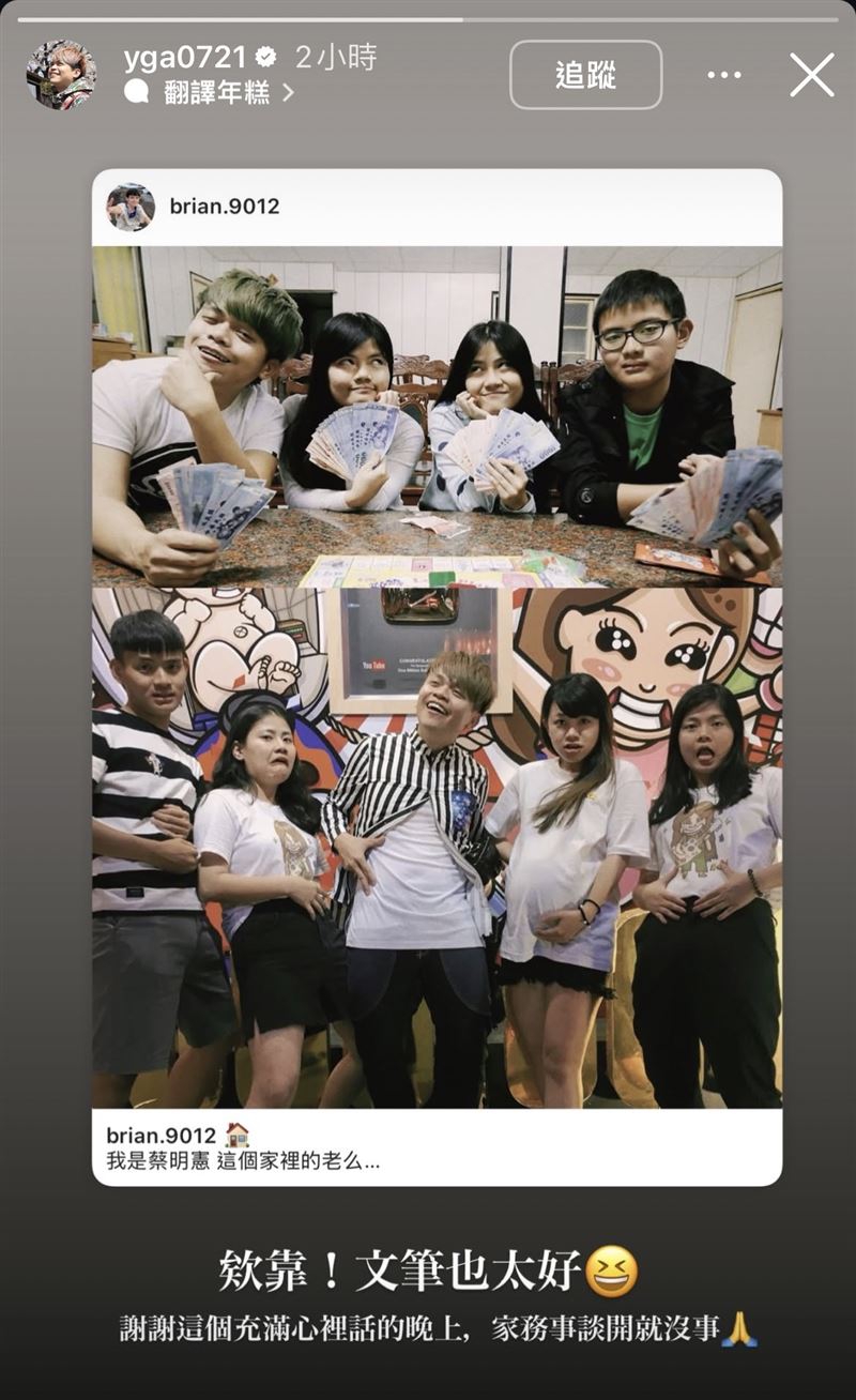 蔡阿嘎分享蔡家老么的貼文暖心回應。(圖/翻攝自蔡阿嘎IG)