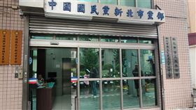 國民黨新北市黨部遭搜索。（圖／翻攝畫面）