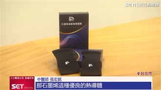 石墨烯結合氣動紗　不怕手腕痠麻找上門