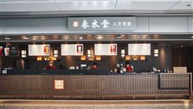 春水堂。（圖／翻攝自春水堂臉書）