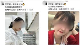 台北,凱道,反綠共,戰獨裁,426,網軍,卓冠廷