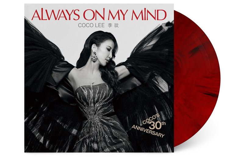 匯集動感天后CoCo李玟經典翻唱歌曲的《Always On My Mind》紅黑大理石紋彩膠紀念版,選曲及編排皆由CoCo親自監製|誠品生活松菸不打烊黑膠市集。(圖/品牌業者提供)