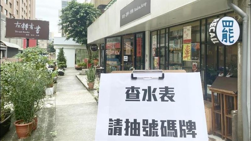 查水表升級?挺罷免書店被令拆24年前違建