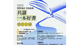 假徵文真統戰？陸委會：依法查處