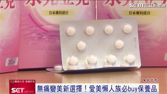 吃的醫美級保養品「SES319外泌體」正夯