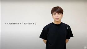 蔡阿嘎澄清他不是「嘉義阿賢」。（圖／翻攝自蔡阿嘎YouTube）