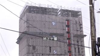 農田中拔地起十樓廈　民代質疑灌容積