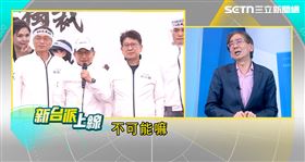 新台派上線（圖／新台派上線）