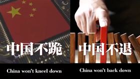 ▲29日中國外交部公眾號發布影片《不跪！》回應美國。（圖／翻攝自微博）


