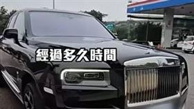 Kevin街訪開箱勞斯萊斯「庫里南」。（圖／翻攝自YouTube＠KEVIn6668）