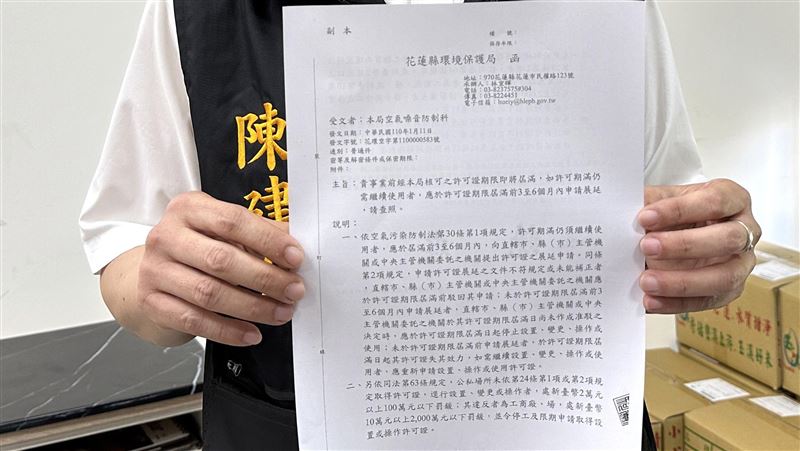 錄音檔爆「花蓮官員恐嚇業者」縣府回應了