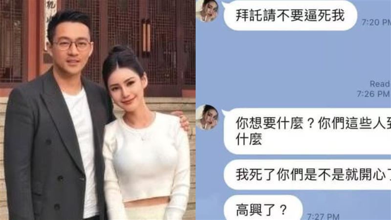 Mandy出軌叫床被抓包　求前夫：別逼死我