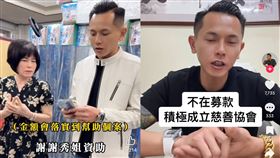 AJ哥,曹暐國,台南市永康,皇家寶傢俱沙發,抖音擁,公益,圤智雨,違法,募款,國稅局（圖／AJ哥抖音）