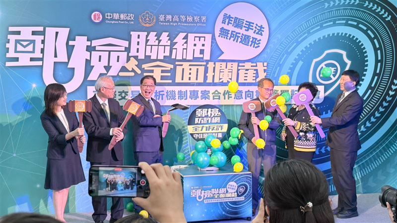 阻510件詐騙守住2.3億元　郵政高檢署合作