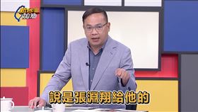 ▲王義川推測，張淵翔自行下載戶政檔案給轉給黨部，被供出才會被調查。（圖／翻攝自新台灣加油）
