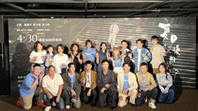 ▲《夏日最後的祕密》電影首映會。（圖／讀者提供） 