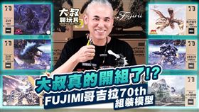 台中,模型開箱,YouTuber,大叔聊玩具,捲款潛逃,消費者,自救會,何凱恩,弟弟,去世（圖／大叔聊玩具臉書）