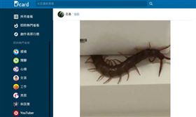 1名男網友近日在租屋處時，發現冷氣機突然竄出1條巨型蜈蚣。（Dcard）