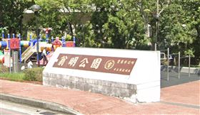 台中、豐原、翁明公園（翻攝自GoogleMap）