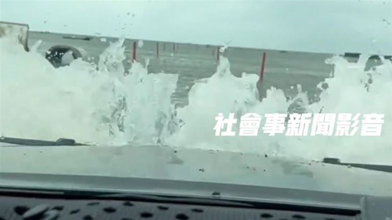開皮卡遇漲潮　乘客怕滅頂崩潰喊：快巴庫