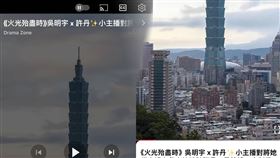 ▲中國短劇偷台北。（圖／翻攝自YouTube） 