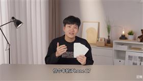 （圖／翻攝自Joeman YouTube）