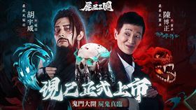 胡宇威、陳博正。（圖／翻攝自臉書）