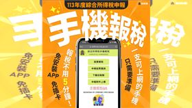 ▲【2025報稅祕笈】綜所稅5大新制一次看懂！銀行刷卡繳稅優惠回饋在這裡（圖／財政部提供）