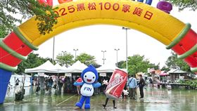 黑松舉辦100週年家庭日逾千名員工與家屬共度歡樂時光（業配勿用）