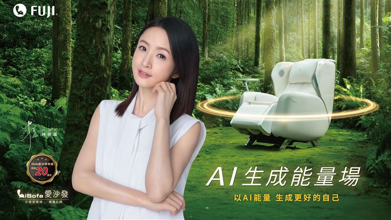 自然美學新選擇！FUJI新款愛沙發升級！