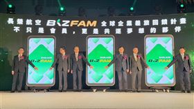 ▲長榮航空（2618）今（30）日宣布推出全球企業差旅回饋計畫，為遍布全球數千家的企業夥伴提供一站式差旅管理平台。（圖／記者李育道攝影） 